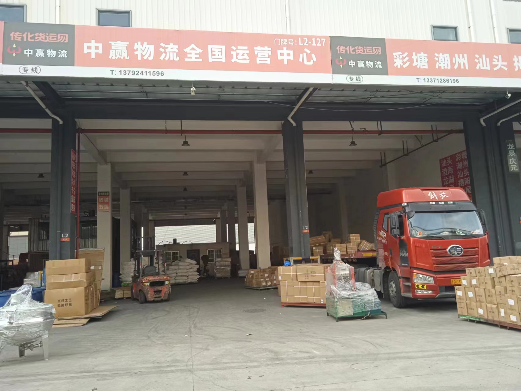 临沂中赢物流有限公司